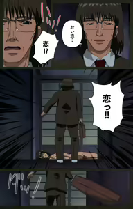 Page 390 of Yakin Byoutou Kranke Kanzenban - preview thumbnail