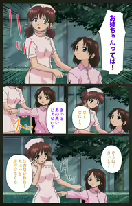 Page 39 of Yakin Byoutou Kranke Kanzenban - preview thumbnail