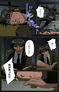 Page 391 of Yakin Byoutou Kranke Kanzenban - preview thumbnail