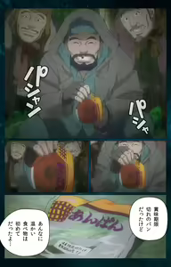 Page 52 of Yakin Byoutou・San Experiment.3 Kanzenban - preview thumbnail