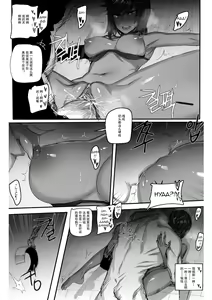 Page 12 of For the Noxus - preview thumbnail