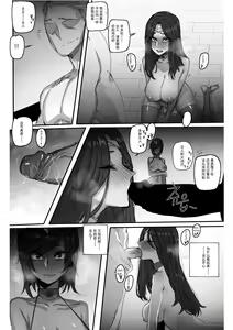 Page 13 of For the Noxus - preview thumbnail
