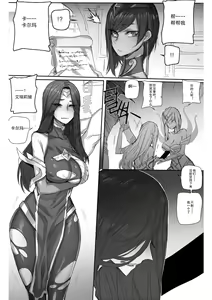 Page 2 of For the Noxus - preview thumbnail