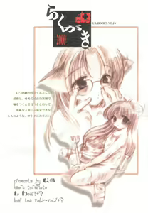 Page 18 of Gekokujou Ecstasy - preview thumbnail