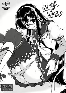 Ooyodo Oil - hentai manga cover image