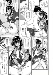 Page 13 of Ooyodo Oil - preview thumbnail