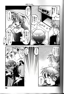 Page 12 of Happa no Kawanagare 1/2 - preview thumbnail