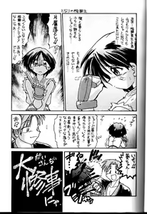 Page 16 of Happa no Kawanagare 1/2 - preview thumbnail