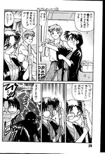Page 19 of Happa no Kawanagare 1/2 - preview thumbnail