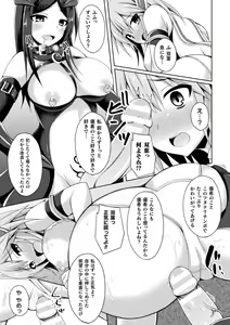 Page 12 of Sentenki Otsu - preview thumbnail