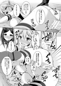 Page 14 of Sentenki Otsu - preview thumbnail
