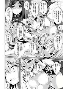 Page 15 of Sentenki Otsu - preview thumbnail