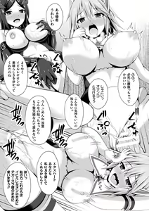 Page 22 of Sentenki Otsu - preview thumbnail