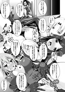 Page 26 of Sentenki Otsu - preview thumbnail