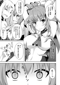 Page 62 of Sentenki Otsu - preview thumbnail