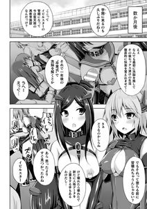 Page 75 of Sentenki Otsu - preview thumbnail