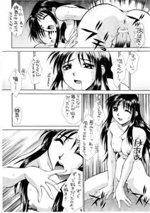 Page 12 of HEAT TO HEAT - preview thumbnail