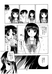 Page 51 of HEAT TO HEAT - preview thumbnail