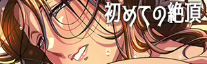 Page 191 of Moto Idol Oku-sama no Himitsu no Makura Eigyou ~Sex Girai datta Watashi ga Inran AV-jou ni Naru made~ - preview thumbnail