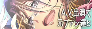 Page 194 of Moto Idol Oku-sama no Himitsu no Makura Eigyou ~Sex Girai datta Watashi ga Inran AV-jou ni Naru made~ - preview thumbnail