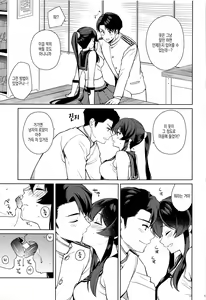 Page 15 of Yoru Yahagi 13  Kai Ni  Zenya no Futarigoto | 밤의 야하기 13 개2 전날 밤에 둘이서 - preview thumbnail
