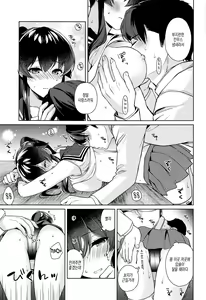 Page 17 of Yoru Yahagi 13  Kai Ni  Zenya no Futarigoto | 밤의 야하기 13 개2 전날 밤에 둘이서 - preview thumbnail
