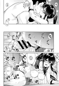 Page 24 of Yoru Yahagi 13  Kai Ni  Zenya no Futarigoto | 밤의 야하기 13 개2 전날 밤에 둘이서 - preview thumbnail