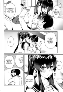 Page 30 of Yoru Yahagi 13  Kai Ni  Zenya no Futarigoto | 밤의 야하기 13 개2 전날 밤에 둘이서 - preview thumbnail