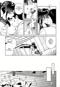 Page 31 of Yoru Yahagi 13  Kai Ni  Zenya no Futarigoto | 밤의 야하기 13 개2 전날 밤에 둘이서 - preview thumbnail