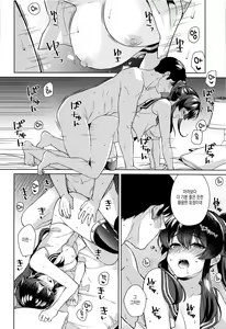 Page 32 of Yoru Yahagi 13  Kai Ni  Zenya no Futarigoto | 밤의 야하기 13 개2 전날 밤에 둘이서 - preview thumbnail