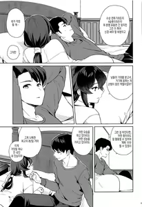 Page 41 of Yoru Yahagi 13  Kai Ni  Zenya no Futarigoto | 밤의 야하기 13 개2 전날 밤에 둘이서 - preview thumbnail