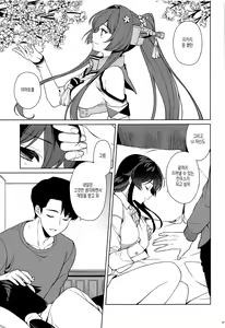 Page 43 of Yoru Yahagi 13  Kai Ni  Zenya no Futarigoto | 밤의 야하기 13 개2 전날 밤에 둘이서 - preview thumbnail