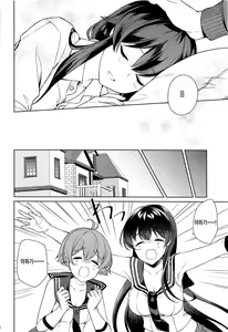 Page 44 of Yoru Yahagi 13  Kai Ni  Zenya no Futarigoto | 밤의 야하기 13 개2 전날 밤에 둘이서 - preview thumbnail