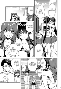 Page 45 of Yoru Yahagi 13  Kai Ni  Zenya no Futarigoto | 밤의 야하기 13 개2 전날 밤에 둘이서 - preview thumbnail