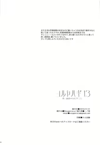 Page 48 of Yoru Yahagi 13  Kai Ni  Zenya no Futarigoto | 밤의 야하기 13 개2 전날 밤에 둘이서 - preview thumbnail