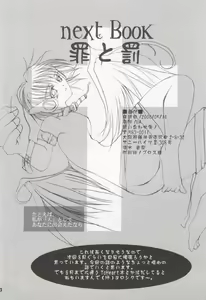 Page 23 of Izonshou - preview thumbnail