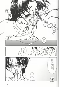 Page 28 of Kansaiteki Iinchou Nishi Kara Kita Iinchou... - preview thumbnail