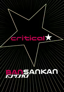 Page 22 of critical - preview thumbnail