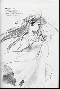 Page 20 of Iroiro. - preview thumbnail