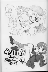 Page 31 of Iroiro. - preview thumbnail