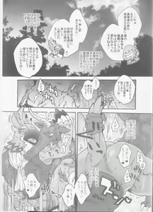 Page 12 of Kashiwa Kiki Ippatsu! - preview thumbnail