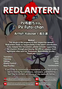 Page 12 of PV Futo-chan - preview thumbnail