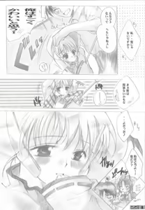 Page 20 of Rough Gaki Hon Sono San Yattsuke Shigoto - preview thumbnail