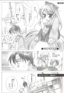 Page 10 of Rough Gaki Hon Sono San Yattsuke Shigoto - preview thumbnail