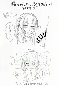 Page 24 of Ironna Teitoku to Kasumi-chan no Ecchi na Illust Bon - preview thumbnail
