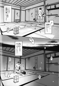 Page 16 of Kamikaze Shinkon Kakko Kari San - preview thumbnail