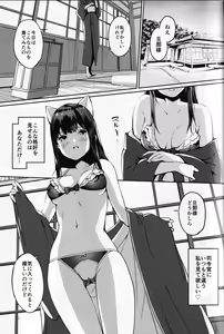 Page 3 of Kamikaze Shinkon Kakko Kari San - preview thumbnail