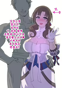 Page 4 of Mou, Okaa-san Janai - preview thumbnail