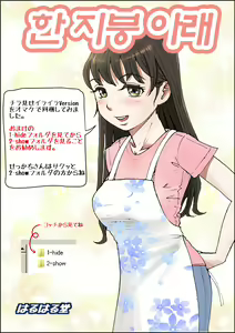 Hitotsu Yane no Shita Vol. 1 | 한 지붕 아래 Vol.1 — hentai manga cover on Fhentai