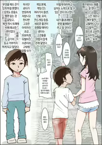 Page 11 of Hitotsu Yane no Shita Vol. 1 | 한 지붕 아래 Vol.1 - preview thumbnail